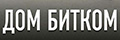 Дом битком
